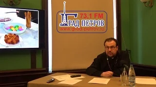 Протоиерей Александр Рябков «ПАСХАЛЬНЫЕ ОБЫЧАИ СЛАВЯНСКИХ НАРОДОВ»