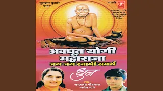 Shri Swami Samarth Jai Jai Swami Samarth Avdhut Yogi Maharaja Jai Jai Swami Samarth