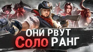 ЛУЧШИЕ ГЕРОИ ДЛЯ СОЛО РАНГА MOBILE LEGENDS