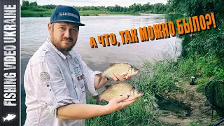 ФИДЕРНАЯ РЫБАЛКА НА МЕЛКОВОДЬЕ | FishingVideoUkraine