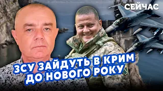 🚀СВІТАН: Пілотів F-16 підготують за ТРИ місяці. ЗСУ знищать 300 000 росіян. ПЕРЕМОГА буде через РІК