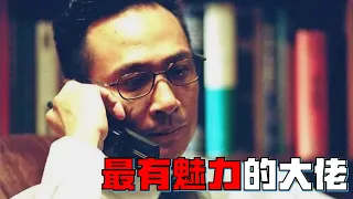 无间道2（下）：無間道2中，吳鎮宇早就發現了余文樂是臥底，家人的使命害了他