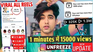 How To Viral Reels On Instagram 100k Views In 1 Hour | Get More Views On Reels Viral Hashtags Likes