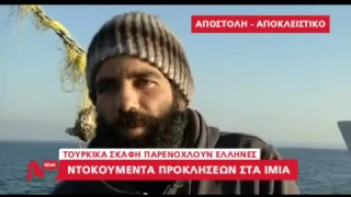 Newsbeast.gr - Τουρκικά ΜΜΕ κατά της Ελλάδας