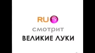 RU.tv смотрят все "В" (RU.tv, 2007)