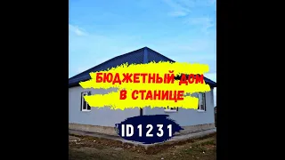 Бюджетный домик  на 5 сотках с кухней-гостиной 25 кв.м рядом с Краснодаром