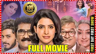 Samantha Lady Oriented Telugu BlockBuster Oh BABY  Full Length HD Movie  |Teja Sajja | Cine Square