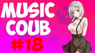 🔥[AMV] Music COUB #18🔥| аниме приколы amv | funny | gifs with sound | coub | аниме музыка | anime✅