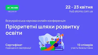 Тренінги: Підвищення кваліфікації вчителів та вихователів 22.04.2023