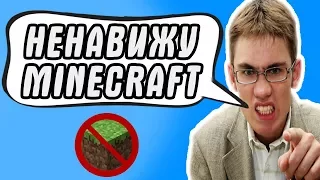 HEATER MINEXRAFT / WHY HATE MINECRAFT? - SIMPLY THEY EXPRESS