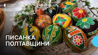 Сороки на яйцях та «багаті» Полтавські писанки