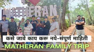 Matheran Family Trip Part 1| One day trip Tips #matheran #toytrain #onedaypicnic #trip #karjat #fun