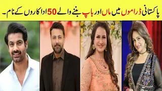 Pakistani Actress & Actors Name Who Play Mother & Father role in Dramas|Old Actor & Actress Name