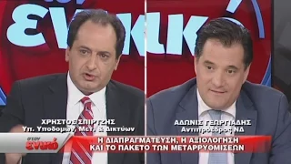 "Στον Ενικό" - Σπίρτζης-Γεωργιάδης - 18.4.2016