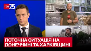 🔴 Фронт на зв'язку: яка поточна ситуація на Харківщині та Донеччині – ТСН