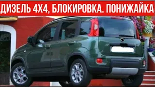 Расход 4,5 литра!!! Полноприводный дизельный авто!!!