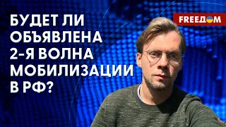 Мобилизация в России: станет ли тайное явным? Сколько в РФ "ветеранов"?