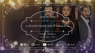 Mann Aangan Drama Full OST (LYRICS) - Fabiha Hashmi | Female Version #hbwrites #manaangan