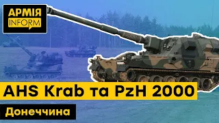 PzH 2000 та AHS Krab на полях Донеччини