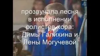 Дима Галихин и Лена Могучева "Наташка первоклашка"  БДХ