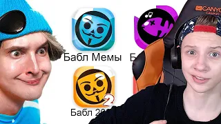 ДАНКАР ✅ играю в КЛОНЫ БАБЛ КВАС 😎 это ужасно РЕАКЦИЯ НА ДАНКАРА