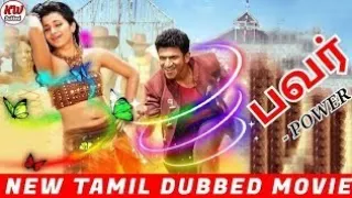 Power Tamil Full Movie | Puneeth | Tamil movie