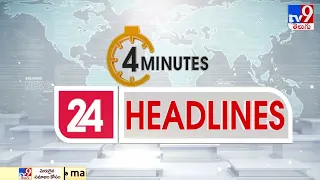 4 Minutes 24 Headlines | 7AM | 7 February 2022 - TV9