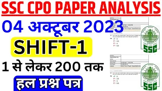 SSC CPO 4 October 1st Shift Question | ssc cpo 4 october 1st shift analysis | ssc cpo analysis 2023