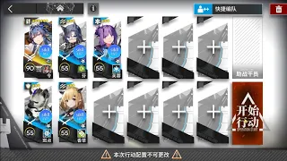 「 ALL QUIET UNDER THE THUNDER」12-20 Adverse  |  Low End Squad 【Arknights】