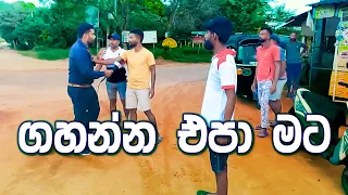 prashnayak ahannada - ප්‍රශ්නයක් අහන්නද ​| Sri Lanka Sinhala Education