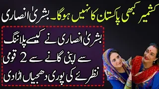 Analysis on Humsaye Maa Jaye By Bushra Ansari and Asma Abbas