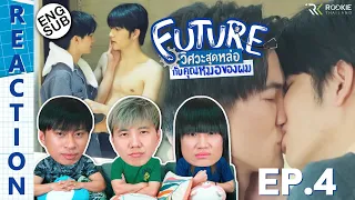 (ENG SUB) [REACTION] Future วิศวะสุดหล่อกับคุณหมอของผม | EP.4 | IPOND TV