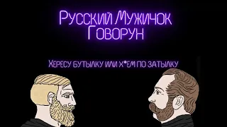 №2. Элитаризм и угнетенки