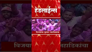 ABP Majha Marathi News Headlines 630 PM TOP Headlines 630 PM 25 April 2023