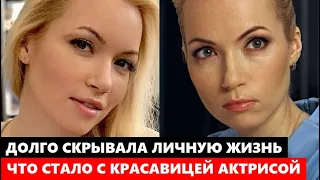 ДОЛГО СКРЫВАЛА СВОЮ ЛИЧНУЮ ЖИЗНЬ! Что СТАЛО с красавицей актрисой Анастасией Гулимовой из "Следа"