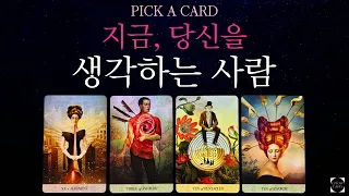 🦋지금 나를 생각하는 사람의 특징과 어떤 생각을 하는지•상대방을 어떻게 만나게 될지 등🔮