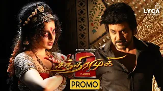 Chandramukhi2 - Promo | Raghava Lawrence| Kangana Ranaut | Mahima | P Vasu | MM Keeravaani | Lyca