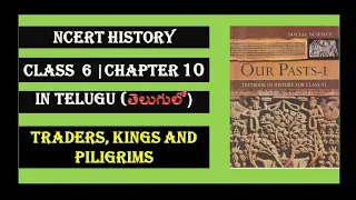 Ncert History Class 6 Chapter 10  in Teugu||Traders,Kings and Piligrims