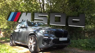 BMW X5 M50D в кузове G05. Дизельный истрeбитель нового поколения.