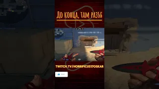 twitch - Horrificus17Oskar #cs2 #csgo  #twitch #gaming #aimbot  #counterstrike  #bhop #shorts