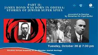 Part II: James Bond was born in Odessa: Stories of Jewish Super Spies