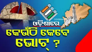 Elections 2024: 4-phase polling in Odisha, announces Election Commission of India