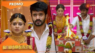 Vanathai Pola - Promo | 14 June 2022  | Sun TV Serial | Tamil Serial