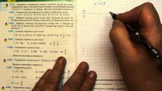 Задача 1079, Математика, 6 клас, Тарасенкова 2014