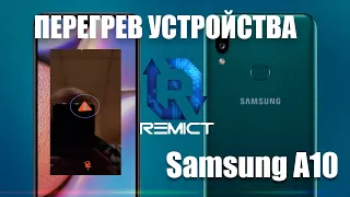 Samsung a10 A105F Перегрев устройства  Решение!
