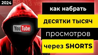 Как РАСКРУТИТЬ канал на YouTube в 2024 году