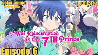 I Was Reincarnated As The 7th Prince Episode-6 | Story Explain Tamil | Anime boy |Ep-6|