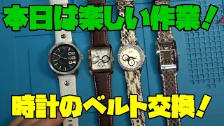 再びR氏からの提供品！復活させたので楽しいベルト交換！時計としてできるように仕上げてく！ベルト交換は楽しい！！無職のオッサン,趣味,多趣味、毎日投稿