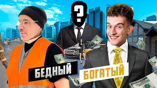 УЛЬТРА БЕДНЫЙ ДВОРНИК vs УЛЬТРА БОГАТЫЙ БЛОГЕР