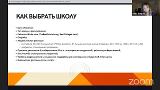 Среднее образование в США - отличительные особенности и преимущества частных школ